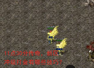 11��30�ִ��棬�����弶�������Щ���ɣ�