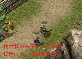 ����˽���б䣺��ο�������ս�����ưԷ�������