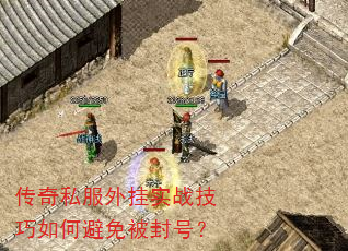 ����˽�����ʵս������α��ⱻ��ţ�