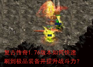 ���Ŵ���1.76�汾��ο���ˢ����Ʒװ��������ս������