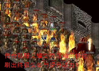 ����˽����ҫ��̬����ο���ˢ���ռ�װ��������ս����