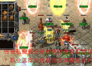 ����˽���¿�����ο��ٻ�ȡ����װ����ְҵѡ���뼼�ܼӵ�����Щ���ɣ�