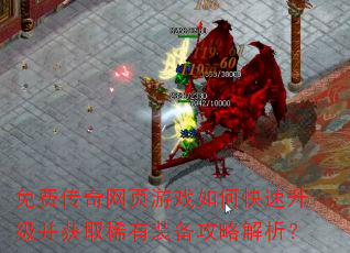 ��Ѵ�����ҳ��Ϸ��ο�����������ȡϡ��װ�����Խ�����