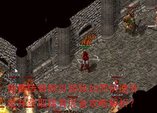 ��Ѵ�����ҳ��Ϸ��ο�����������ȡϡ��װ�����Խ�����