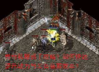 ����˽�����ֹ��ԣ���ο�������ս����װ����ȡЧ�ʣ�