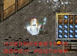 18���¿���ҳ����������ο�������ս�����弶����ȫ����