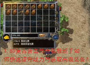 1.80���źϻ�����˽��������ο�������ս�����ȡ�߼�װ����