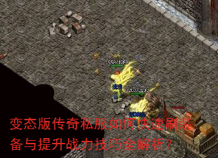 ��̬�洫��˽����ο���ˢװ��������ս������ȫ������