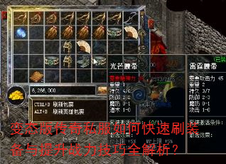 ��̬�洫��˽����ο���ˢװ��������ս������ȫ������