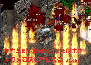 ���ŵ�ְҵ�����¿�1.8�汾����ο��ٻ�ȡ�ռ�װ���뼼�ܣ�