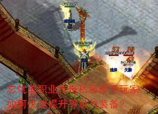 ���ǵ�ְҵ����˽�����������ο��������ȼ���װ����