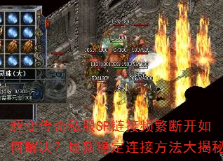 ���䴫��˽��SF����Ƶ���Ͽ���ν���������ȶ����ӷ��������