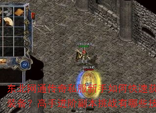 ������ͨ����˽��������ο��ٻ�ȡ����װ�������ֽ��׸�����ս����Щ���ɣ�