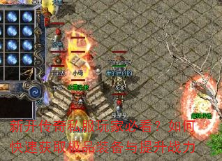 �¿�����˽����ұؿ�����ο��ٻ�ȡ��Ʒװ��������ս��