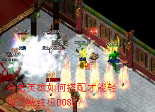 �ϻ�Ӣ����δ���������ɻ����ռ�BOSS��