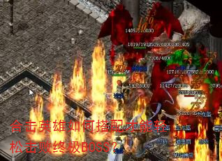 �ϻ�Ӣ����δ���������ɻ����ռ�BOSS��