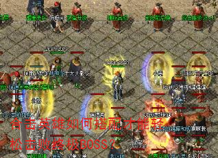 �ϻ�Ӣ����δ���������ɻ����ռ�BOSS��