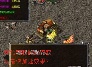 SF����˽�����ʵ��������Ч����