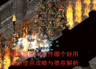 ����˽���ű������ĸ����ã�����ʹ�ù������Ƽ�����