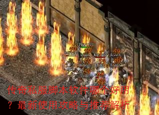 ����˽���ű������ĸ����ã�����ʹ�ù������Ƽ�����