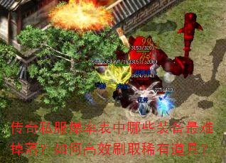 ����˽�����ʱ�����Щװ�����ѵ��䣿��θ�Чˢȡϡ�е��ߣ�