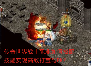 ��������սʿְҵ��δ��似��ʵ�ָ�Ч����PK��