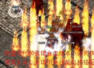 ��ʢ��1.80Ӣ�ۺϻ��汾����ο���������ȡ����װ����Ӣ����ϼ�����������PK��ռ���ƣ�