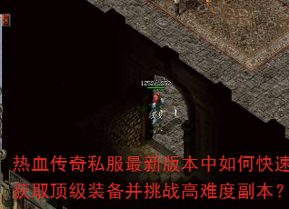 ��Ѫ����˽�����°汾����ο��ٻ�ȡ����װ������ս���Ѷȸ�����