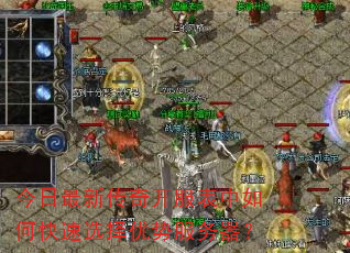 �������´��濪��������ο���ѡ�����Ʒ�������