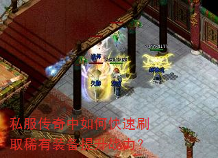 ˽����������ο���ˢȡϡ��װ������ս����