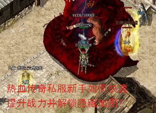 ��Ѫ����˽��������ο�������ս�����������ص�ͼ��