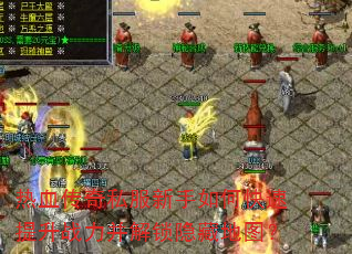 ��Ѫ����˽��������ο�������ս�����������ص�ͼ��