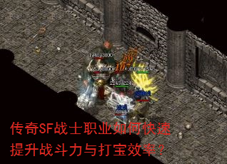 ����SFսʿְҵ��ο�������ս�������Ч�ʣ�