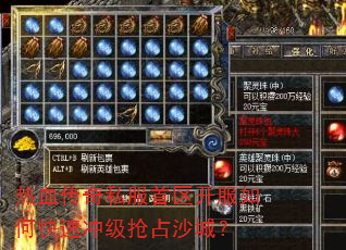 ��Ѫ����˽������������ο��ٳ弶��ռɳ�ǣ�