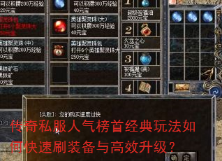 ����˽���������׾����淨��ο���ˢװ�����Ч������