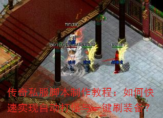 ����˽���ű������̳̣���ο���ʵ���Զ������һ��ˢװ����