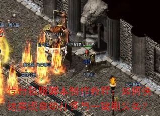 ����˽���ű������̳̣���ο���ʵ���Զ������һ��ˢװ����