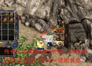 ����˽���ű������̳̣���ο���ʵ���Զ������һ��ˢװ����