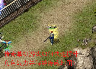 ���浥����Ϸ��ο���������ɫս�����������ص�ͼ��