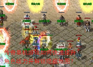 ���浥����Ϸ��ο���������ɫս�����������ص�ͼ��