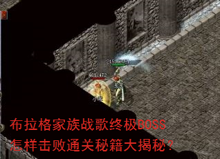 ���������ս���ռ�BOSS��������ͨ���ؼ�����أ�