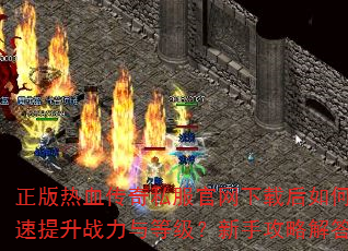 ������Ѫ����˽���������غ���ο�������ս����ȼ������ֹ��Խ��