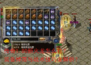 ����1.80�»�����ô��װ��������ս������ȫ������