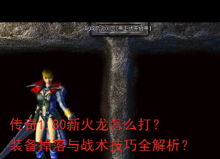 ����1.80�»�����ô��װ��������ս������ȫ������