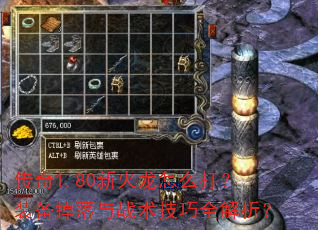 ����1.80�»�����ô��װ��������ս������ȫ������