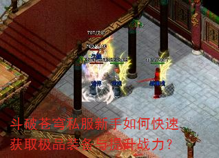 ���Ʋ��˽��������ο��ٻ�ȡ��Ʒװ��������ս����