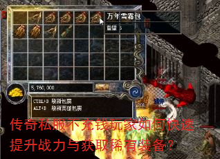 ����˽������Ǯ�����ο�������ս�����ȡϡ��װ����