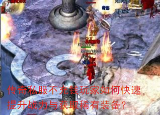 ����˽������Ǯ�����ο�������ս�����ȡϡ��װ����