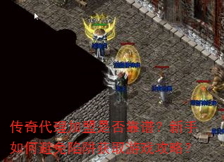 ������������Ƿ��ף�������α��������ȡ��Ϸ���ԣ�