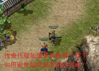 ������������Ƿ��ף�������α��������ȡ��Ϸ���ԣ�